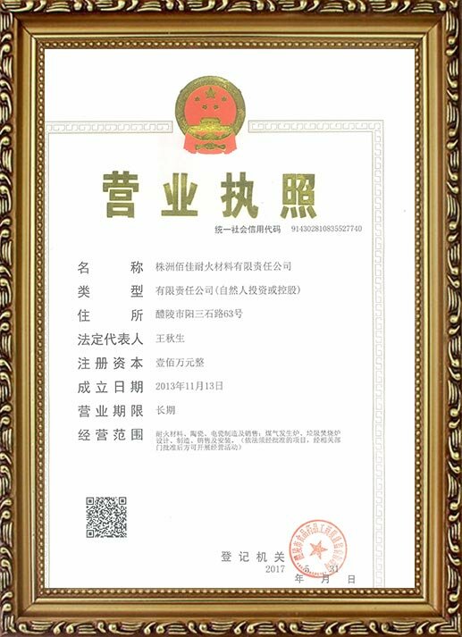 株洲佰佳耐火材料有限責任公司,耐火材料碳硫分析專用坩堝,高鋁質(zhì)耐火磚,粘土質(zhì)耐火磚,鋰電池正極材料燒結(jié)用匣缽